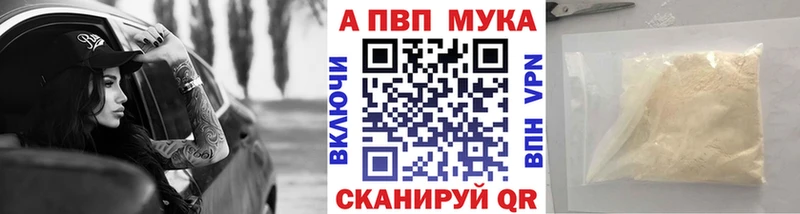 Купить где  Давлеканово  Alfa_PVP СК 