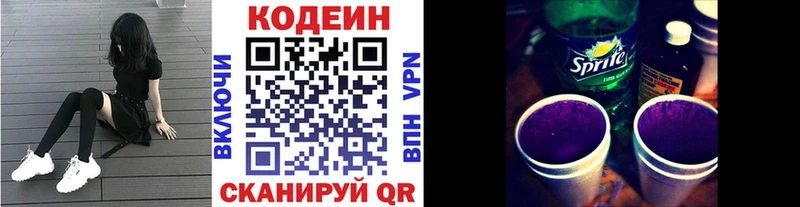 Кодеиновый сироп Lean Purple Drank  Купить  Давлеканово 