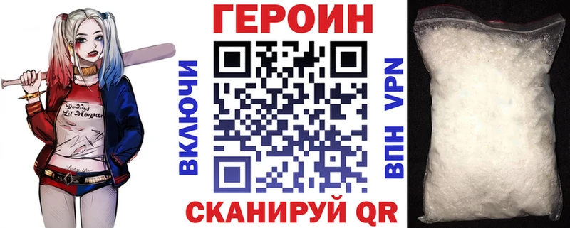 ГЕРОИН белый  Купить закладки  Давлеканово 
