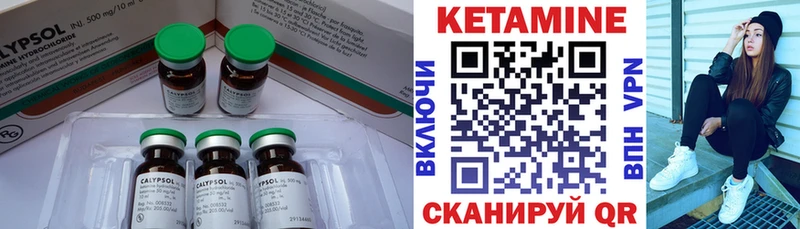 Купить  Давлеканово  КЕТАМИН ketamine 