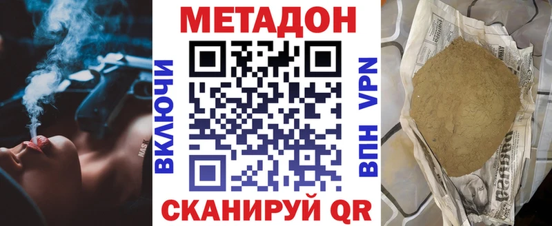 Купить  Давлеканово  Метадон белоснежный 